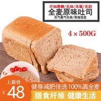 卡慕 俄罗斯风味大列巴黑麦全麦无蔗糖