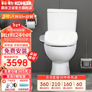 KOHLER 科勒 齐悦系列 K-22746T-S-0+K-18649T-0 智能马桶组合 305mm坑距