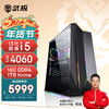 武极魔界 酷睿i5设计电竞游戏台式电脑主机（13代i5-13400F RTX4060 B760 16G 1TB WiFi6 Win11） 13代i5 16G RTX4060 WiFi6