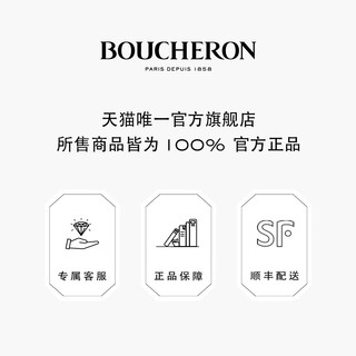 【肖战同款】BOUCHERON/宝诗龙Quatre Classique系列吊坠项链