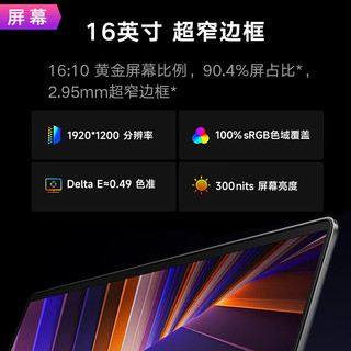 Xiaomi 小米 Redmi Book 16 2024高性能酷睿超轻薄大屏办公Pro 标压