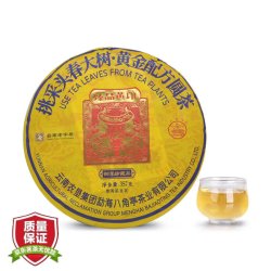 八角亭普洱茶生茶2023年臻品黄印布朗山头春大树茶357g
