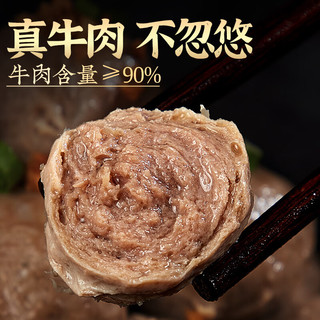 潮夫道 牛肉丸250g*2+牛筋丸250g*2 潮汕手打牛肉丸子火锅食材生鲜关东煮