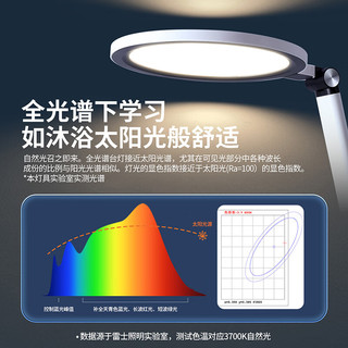 雷士（NVC）国AA级入座感应光LED台灯护眼学习大宿舍儿童卧室阅读床头灯 银河Max智控版-银离子抑菌涂层