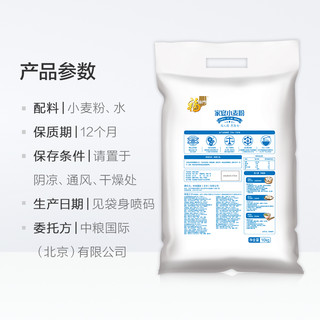 福临门 家宴小麦粉10kgX2袋中筋面粉通用面粉面条包子饺子