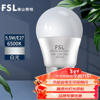 FSL 佛山照明 LED灯泡塑包铝球泡E27螺口光源高亮节能电灯泡 明珠三代G45球泡5.5W白光