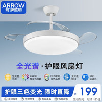 ARROW 箭牌衛浴 箭牌照明 全光譜風扇燈臥室隱形電扇燈餐廳現代簡約燈具JPX279