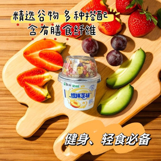 蒙牛（MENGNIU） 搅拌奶酪杯黄桃味 干酪添加量＞50% 鲜牛乳≥30%儿童休闲零食