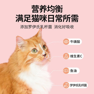 俘获W6猫罐头营养补水细腻流食猫咪零食成幼猫湿粮罐头 鸡肉奶昔杯6罐1盒