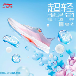 LI-NING 李宁 超轻21丨跑步鞋男鞋2024专业跑鞋ARBU001 标准白/荧光霞橘-1 42