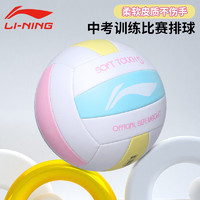 LI-NING 李宁 排球5号成人中小学生中考标准柔软防滑耐打LVQK745-10