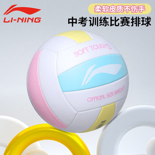 LI-NING 李宁 排球