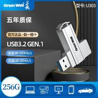 U303 USB3.0 U盘 32GB