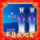 88VIP：YANGHE 洋河 天之蓝52度礼盒480ml*2瓶浓香型白酒口感绵柔商务纯粮酿造