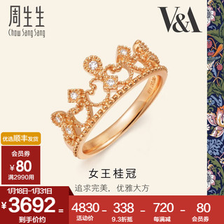 周生生 87041R V&A系列 女王桂冠戒指 18K红色黄金 15圈
