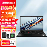 联想ThinkPad E15 15.6英寸高性能轻薄商用办公设计游戏本  i5-1240P 16G 1TB固态 WIFI6 