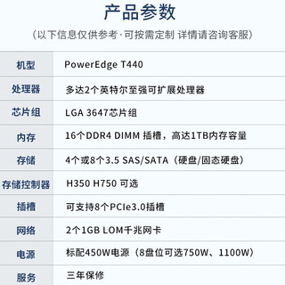 戴尔（DELL）PowerEdge T440 塔式服务器主机 数据库ERP存储台式电脑 2颗银牌4210R 64G丨3*4T SAS丨H750 