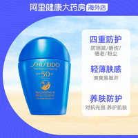 SHISEIDO 资生堂 蓝胖子防晒乳霜新艳阳夏臻效水动力防紫外线SPF50+