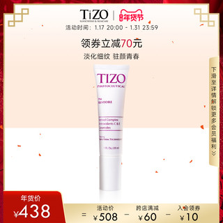 Tizo 复合视黄醇晚间抗老底霜 29ml