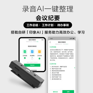 印象笔记印象笔记EverREC2 AI智能64G录音笔 免费录音转文字 高清降噪辑整理重点实时标记 2+64G录音笔REC2