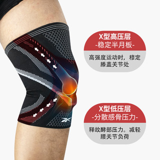 Reebok 锐步 髌骨加压运动护膝保护膝关节男运动女跑步半月板