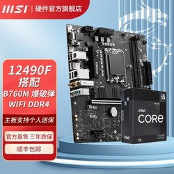 MSI 微星 I5 13600KF盒装微星B760M MORTAR WIFI II 迫击炮主板CPU套装