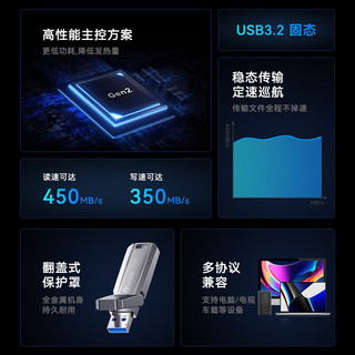 毕亚兹（BIAZE）512GB USB 3.2 固态U盘 UP-10 银色 读速450MB/s 高速传输 金属耐用