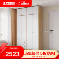 全友家居衣柜现代轻奢加高衣柜家用平开门DG10002 002二门带抽+二门+二门顶柜*2