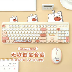 GEEZER Hello bear 无线复古朋克键鼠套装 可爱办公键鼠套装 鼠标 电脑键盘 笔记本键盘  奶茶色