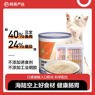 YANXUAN 网易严选 猫粮 猫零食猫主粮冻干双拼猫粮宠物食品大礼包 五种口味各2袋