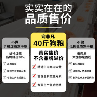 宠非凡 骨能补钙专用冻干狗粮40斤装成犬老年犬狗粮通用金毛德牧拉布马犬