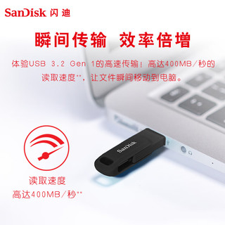 闪迪（SanDisk） 1TB Type-C USB3.2 手机U盘DDC3 沉稳黑 读速400MB/s 手机电脑平板兼容 学习办公扩容加密