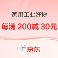 好价汇总：京东 电工电料年货节低至1件5折