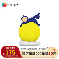 3D·JP几米月亮忘记了系列手办61片3d立体拼图玩具创意氛围小夜灯 一起入梦（J1130）
