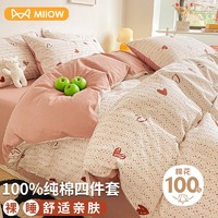 猫人纯棉四件套100%全棉套件 床上用品双人被套200*230cm 1.5/1.8米床 简格『100%全棉 亲肤裸睡』