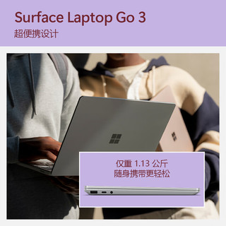 微软Surface Laptop Go3笔记本电脑 12.4英寸触屏办公本 轻薄本 Laptop Go3 i5-16G-256G亮铂金 标配+微软便携鼠标