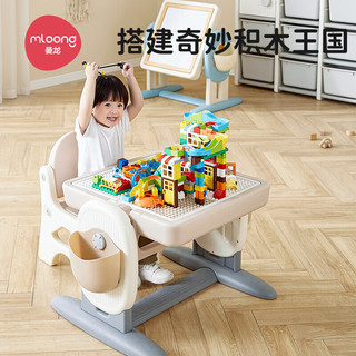 曼龙儿童积木桌椅套装宝宝多功能学习家用阅读绘画桌子游戏拼搭玩具桌 造梦家积木桌椅-普鲁蓝
