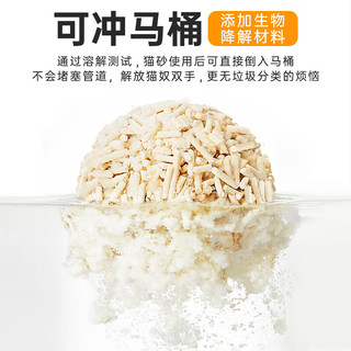 味当家紫岩石原味豆腐猫砂7L2.8kg升级4.0混合猫砂