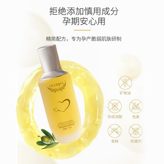 OLORISA 妊娠油产前精油紧致精华油孕期修复油按摩精油润肤油125ml