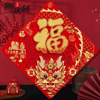 春节过年画立体大门贴纸家用福字门贴2024年龙年新年装饰烫金
