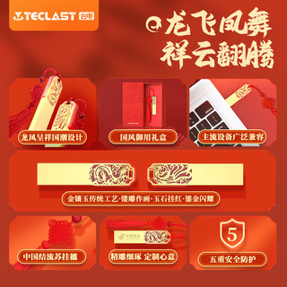 台电（TECLAST）32GB USB3.2 U盘 金属原创中国风 龙凤传承系列 创意优盘 国潮礼盒装