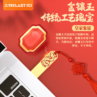 台电（TECLAST）32GB USB3.2 U盘 金属原创中国风 龙凤传承系列 创意优盘 国潮礼盒装