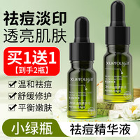 妍绮人参精粹抗皱焕颜精华液精华油面部抗皱淡纹原液多肽提拉紧致旗舰