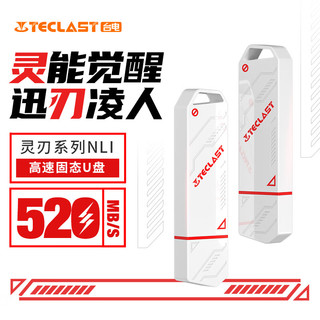 台电（TECLAST）512GB USB3.2 固态U盘 高速办公大容量u盘 电脑移动硬盘系统优盘