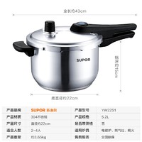 移动端、京东百亿补贴：SUPOR 苏泊尔 高压锅 22CM(5.2L 3-4人使用)