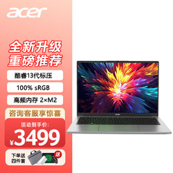 acer 宏碁 优跃 Pro plus 14 13代酷睿标压轻薄本办公笔记本电脑 i5-13500H/100％sRGB/背光键盘 16G丨512G