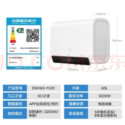 Xiaomi 小米 米家智能双胆电热水器60L S1