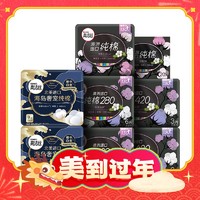 kotex 高洁丝 天然阳光奢爽纯棉日夜组合 64片（纯棉日用24cm*8+夜用28cm*12+夜用42cm*6+护垫15cm*20+海岛棉日用24cm*18）