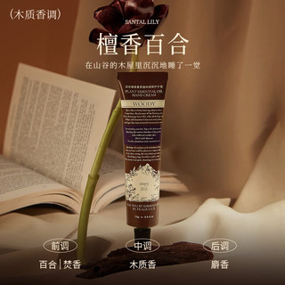 润培roopy护手霜女士(檀香百合+六月蔷薇+融雪之时)秋冬保湿三支装