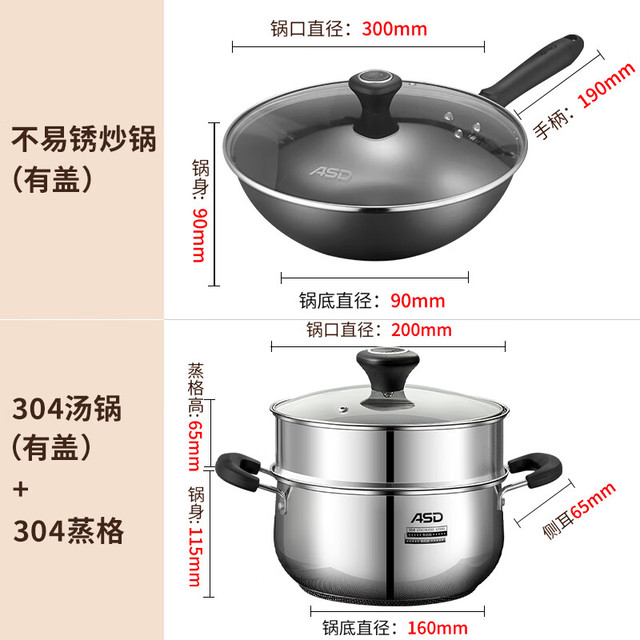 爱仕达 锅具套装三件套 30cm炒锅+20cm汤锅+蒸格